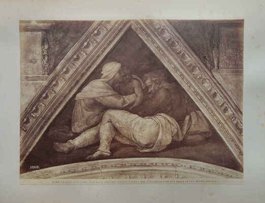 [Альбом фотографий фресок Сикстинской капеллы в Ватикане]. [конец XIX - начало XX в.].